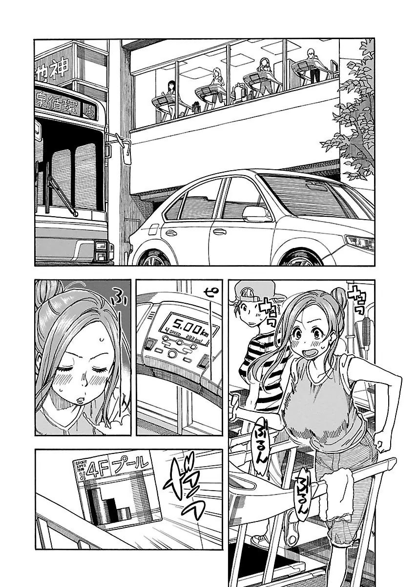 Okusan Chapter 36 page 2 - Chapter 36: Aerobic Tights Okusan