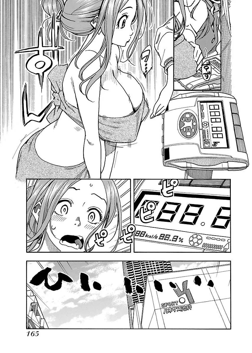 Okusan Chapter 36 page 5 - Chapter 36: Aerobic Tights Okusan