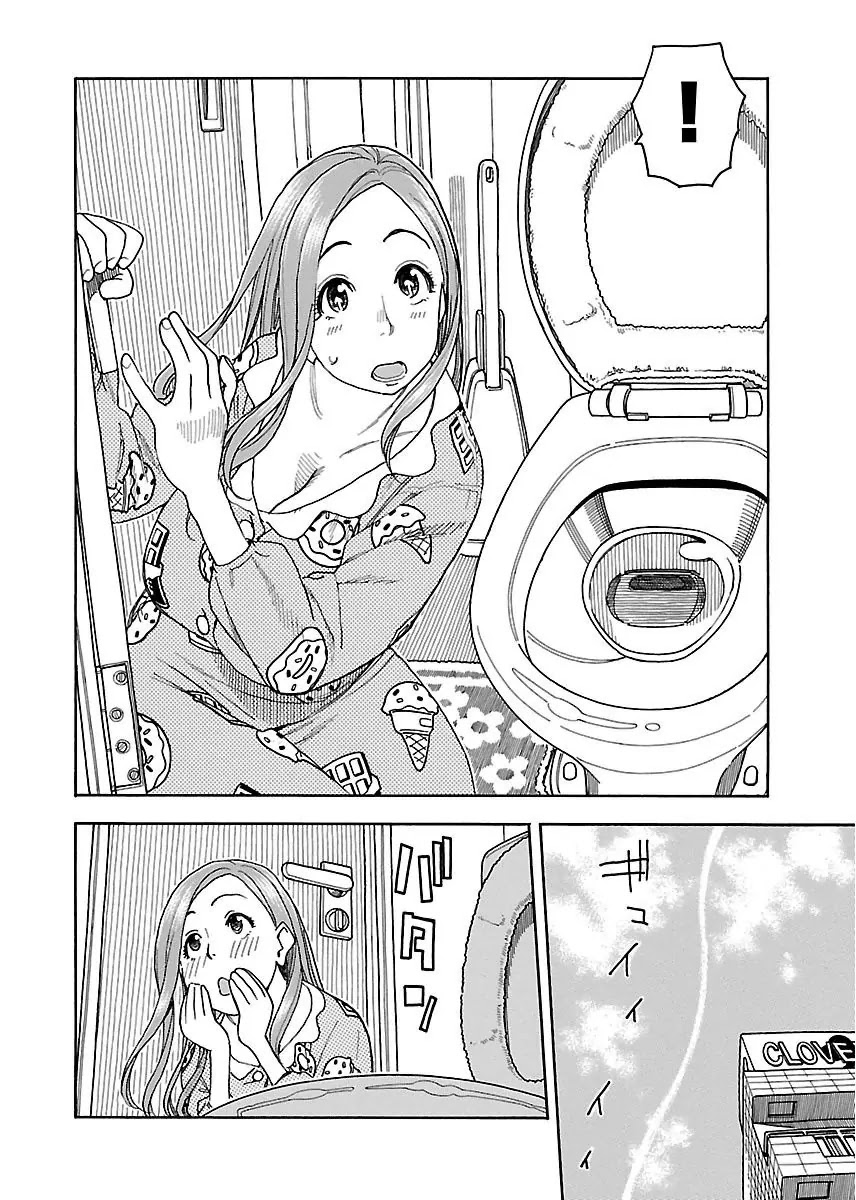 Okusan Chapter 37 page 30 - Chapter 37: Dinner, Full of Stamina