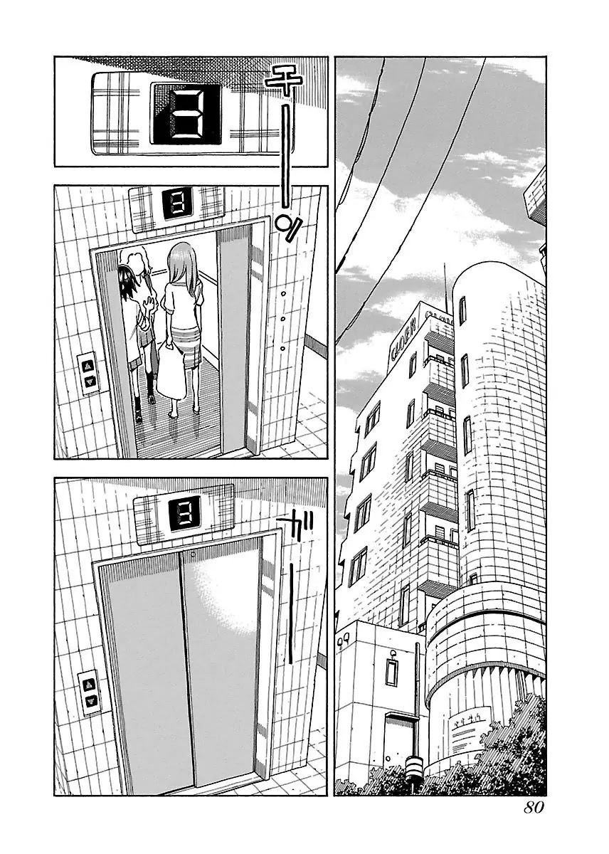 Okusan Chapter 39 page 15 - Chapter 39: Wakaba Chiru
