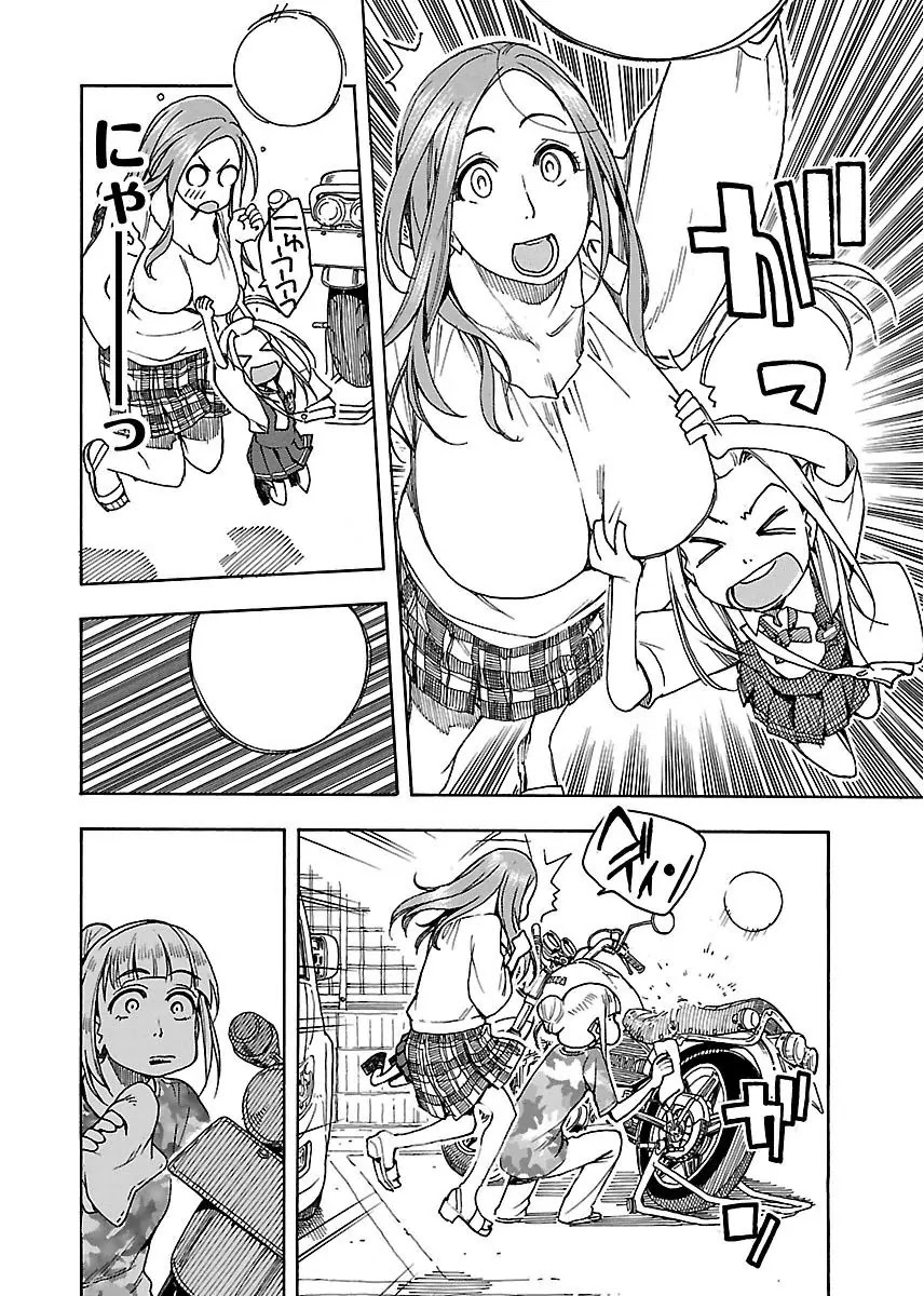 Okusan Chapter 41 page 26 - Chapter 41: Disperse Before Sunday