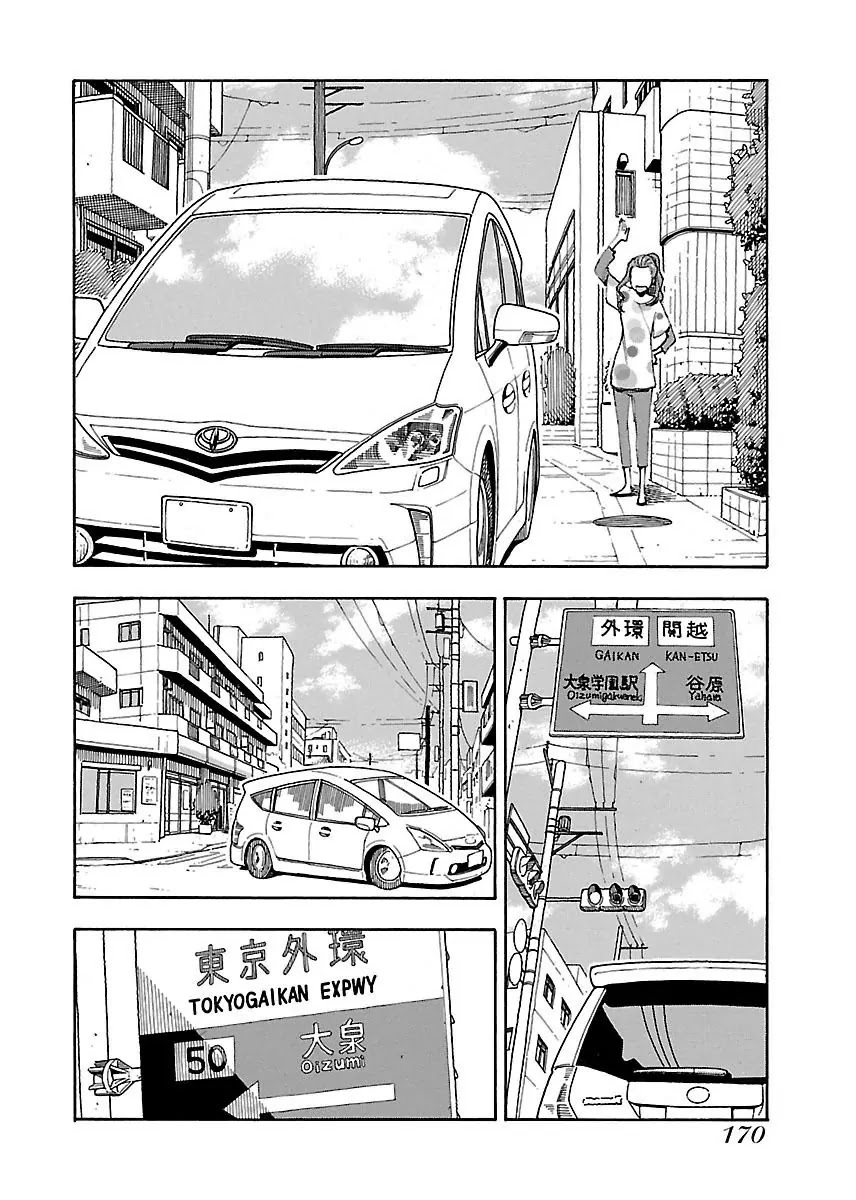 Okusan Chapter 42 page 10 - Chapter 42: Going Out In The Neighbourhood. A Drive Through
