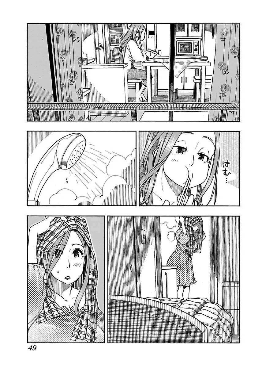 Okusan Chapter 44 page 17 - Chapter 44: Daa-San Chiru