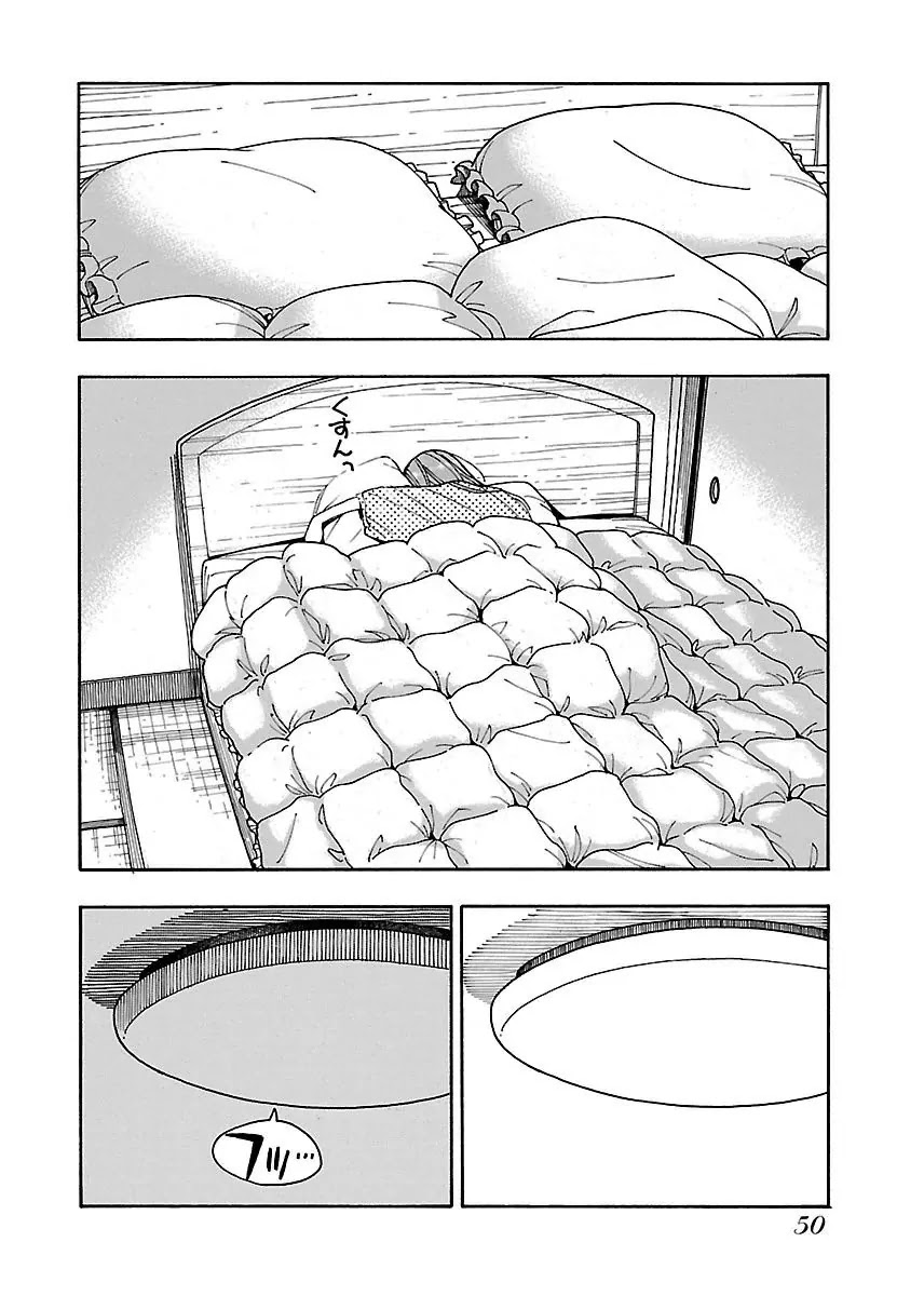 Okusan Chapter 44 page 18 - Chapter 44: Daa-San Chiru