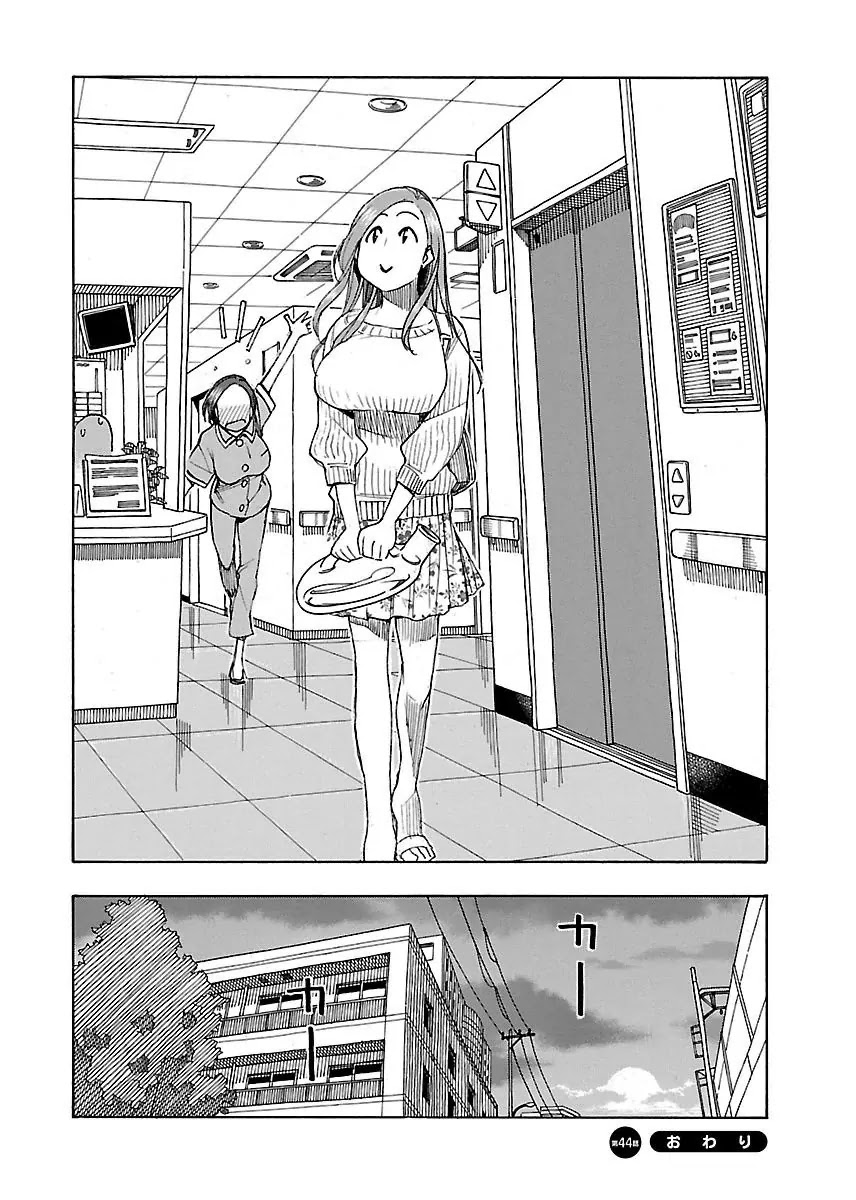 Okusan Chapter 44 page 30 - Chapter 44: Daa-San Chiru