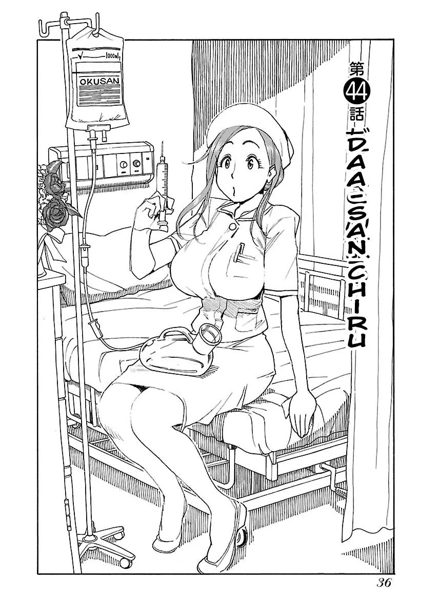 Okusan Chapter 44 page 4 - Chapter 44: Daa-San Chiru