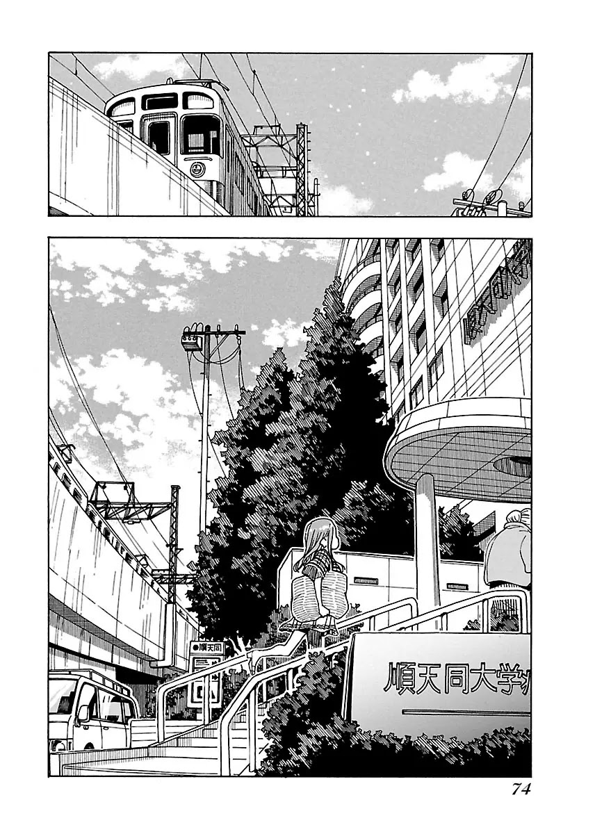 Okusan Chapter 45 page 15 - Chapter 45: Female Superior, Kagami Youko