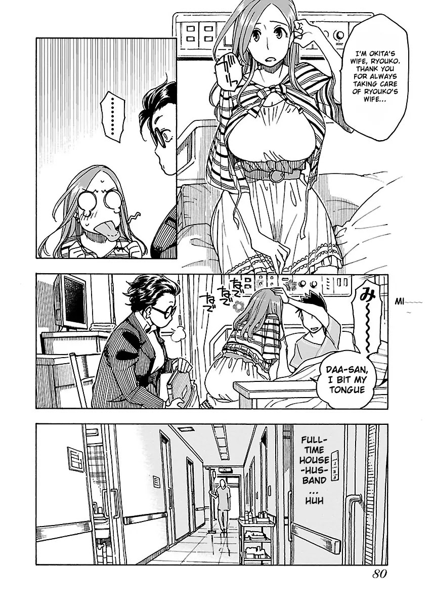 Okusan Chapter 45 page 21 - Chapter 45: Female Superior, Kagami Youko