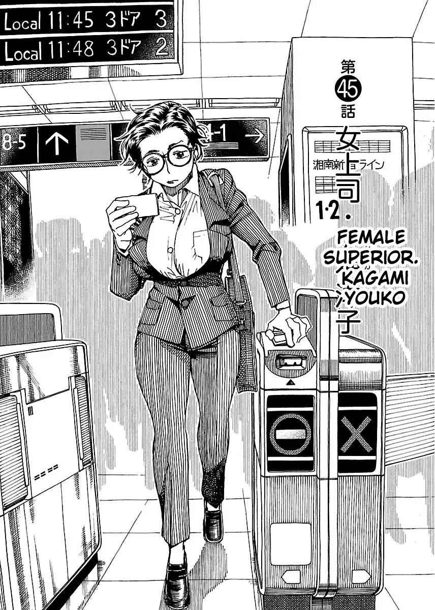 Okusan Chapter 45 page 7 - Chapter 45: Female Superior, Kagami Youko