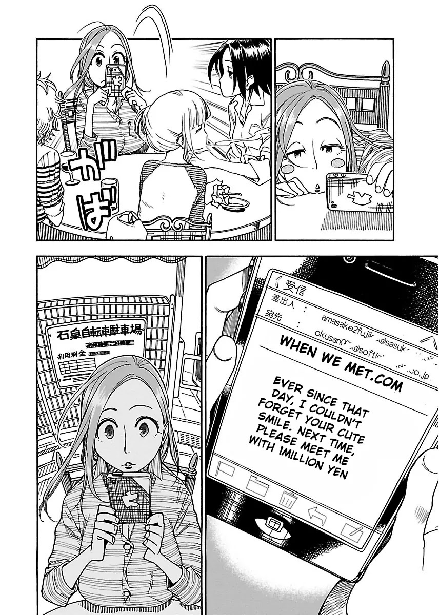 Okusan Chapter 46 page 17 - Chapter 46: Chapter Deep In Sorrow