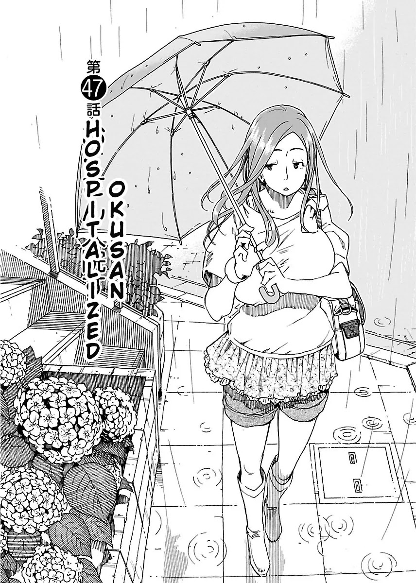 Okusan Chapter 47 page 2 - Chapter 47: Chapter Hospitalized