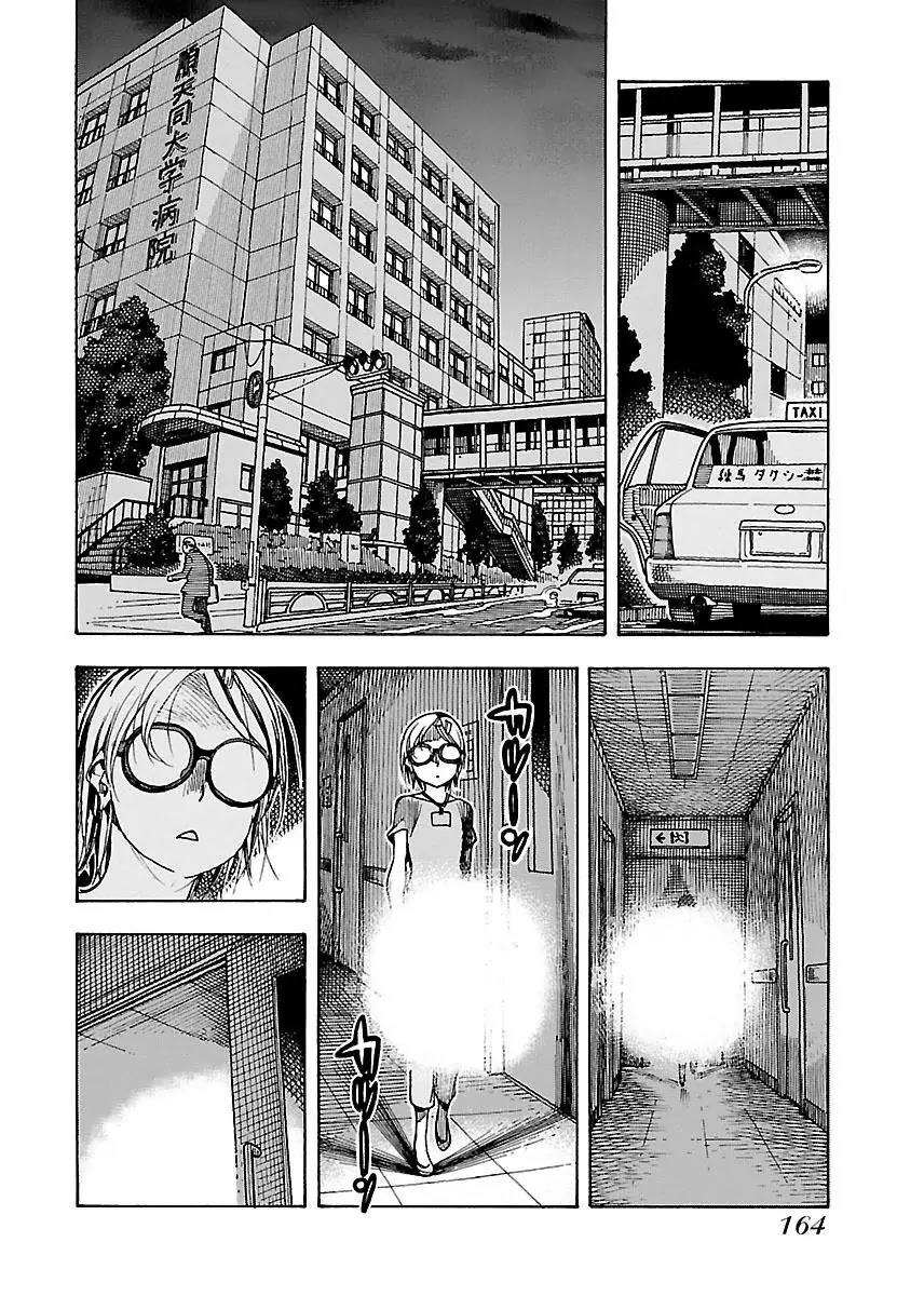 Okusan Chapter 48 page 11 - Chapter 48: Daigaku's Hospital Fierce Battle