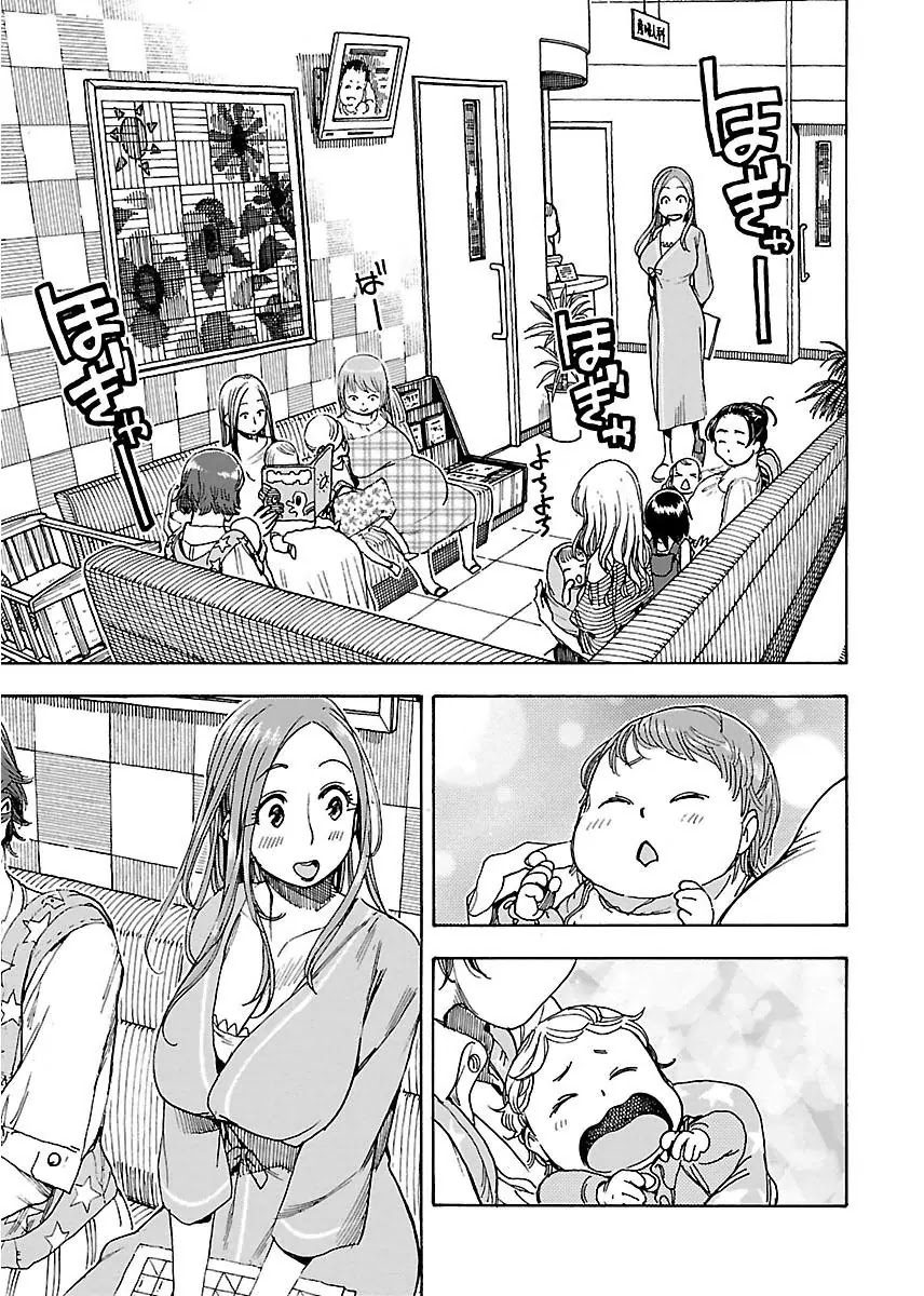 Okusan Chapter 48 page 26 - Chapter 48: Daigaku's Hospital Fierce Battle