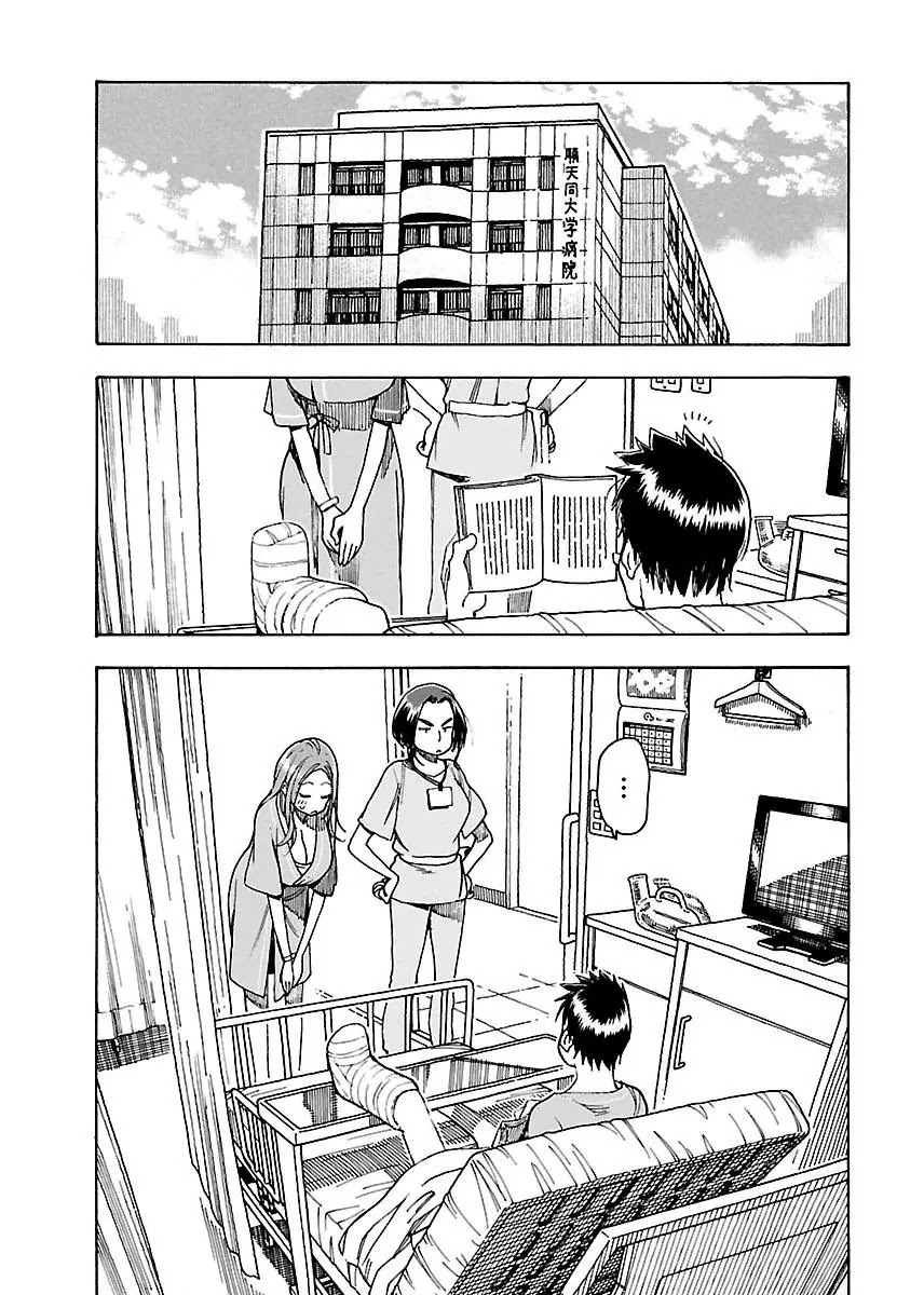 Okusan Chapter 48 page 32 - Chapter 48: Daigaku's Hospital Fierce Battle