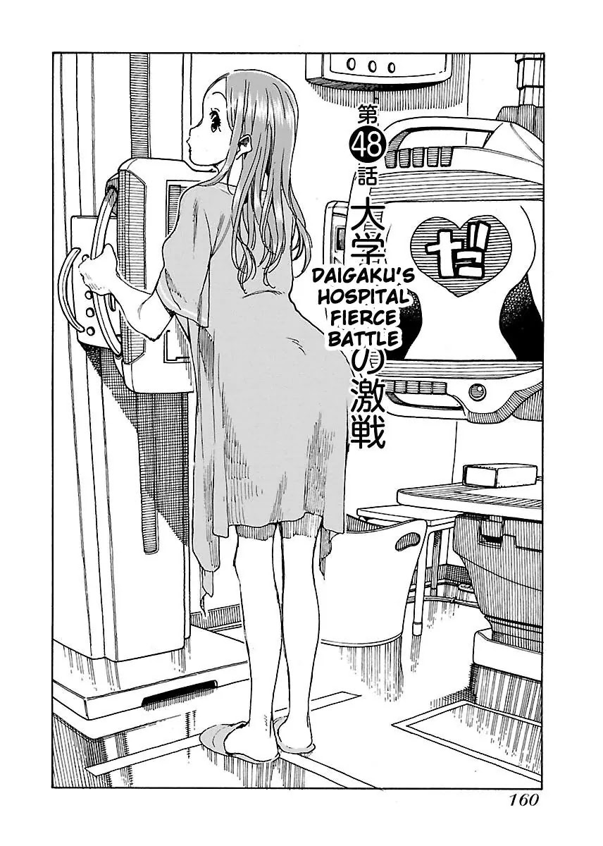 Okusan Chapter 48 page 7 - Chapter 48: Daigaku's Hospital Fierce Battle