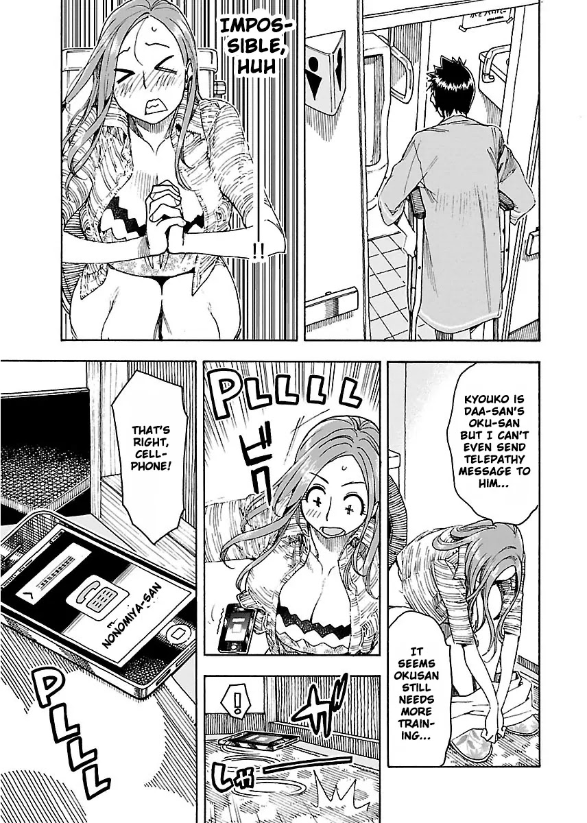 Okusan Chapter 49 page 18 - Chapter 49: Chapter, Caught