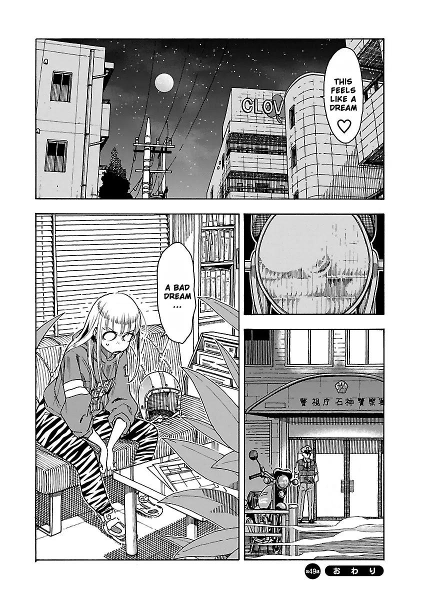 Okusan Chapter 49 page 33 - Chapter 49: Chapter, Caught