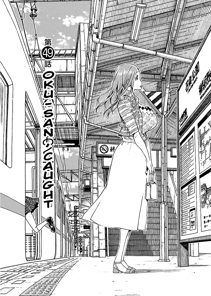 Okusan Chapter 49 page 6 - Chapter 49: Chapter, Caught