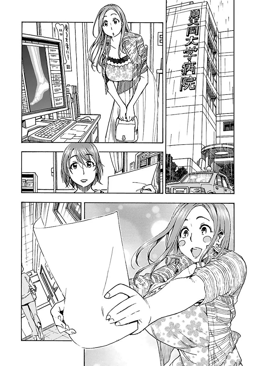 Okusan Chapter 49 page 7 - Chapter 49: Chapter, Caught