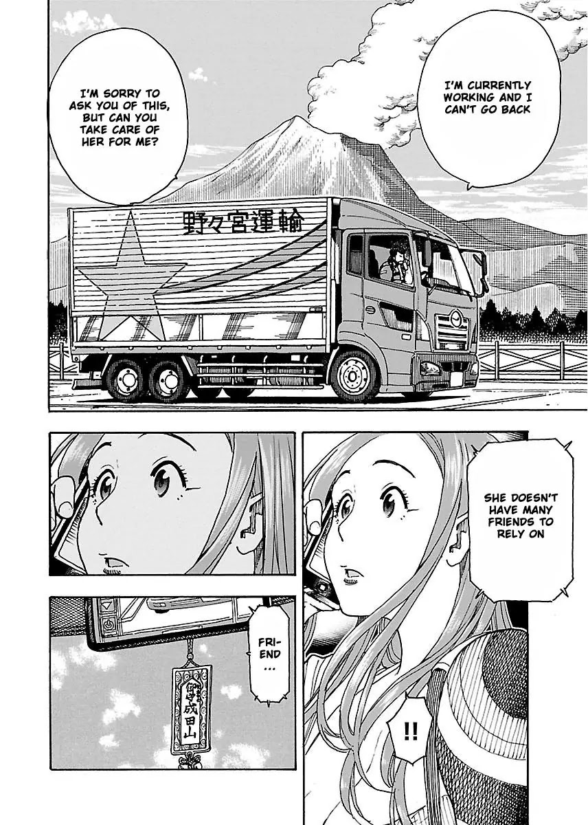 Okusan Chapter 50 page 11 - Chapter 50: The appearance of three wives