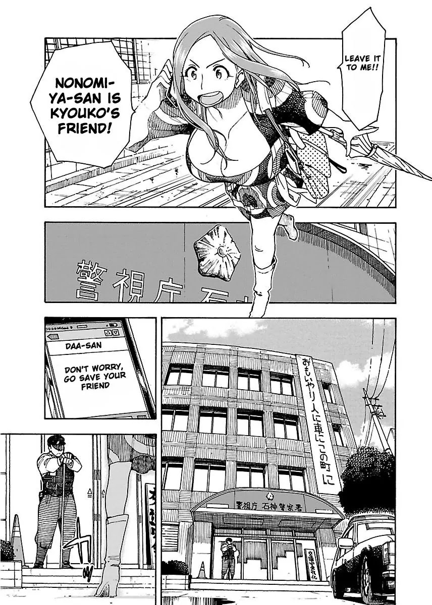 Okusan Chapter 50 page 12 - Chapter 50: The appearance of three wives