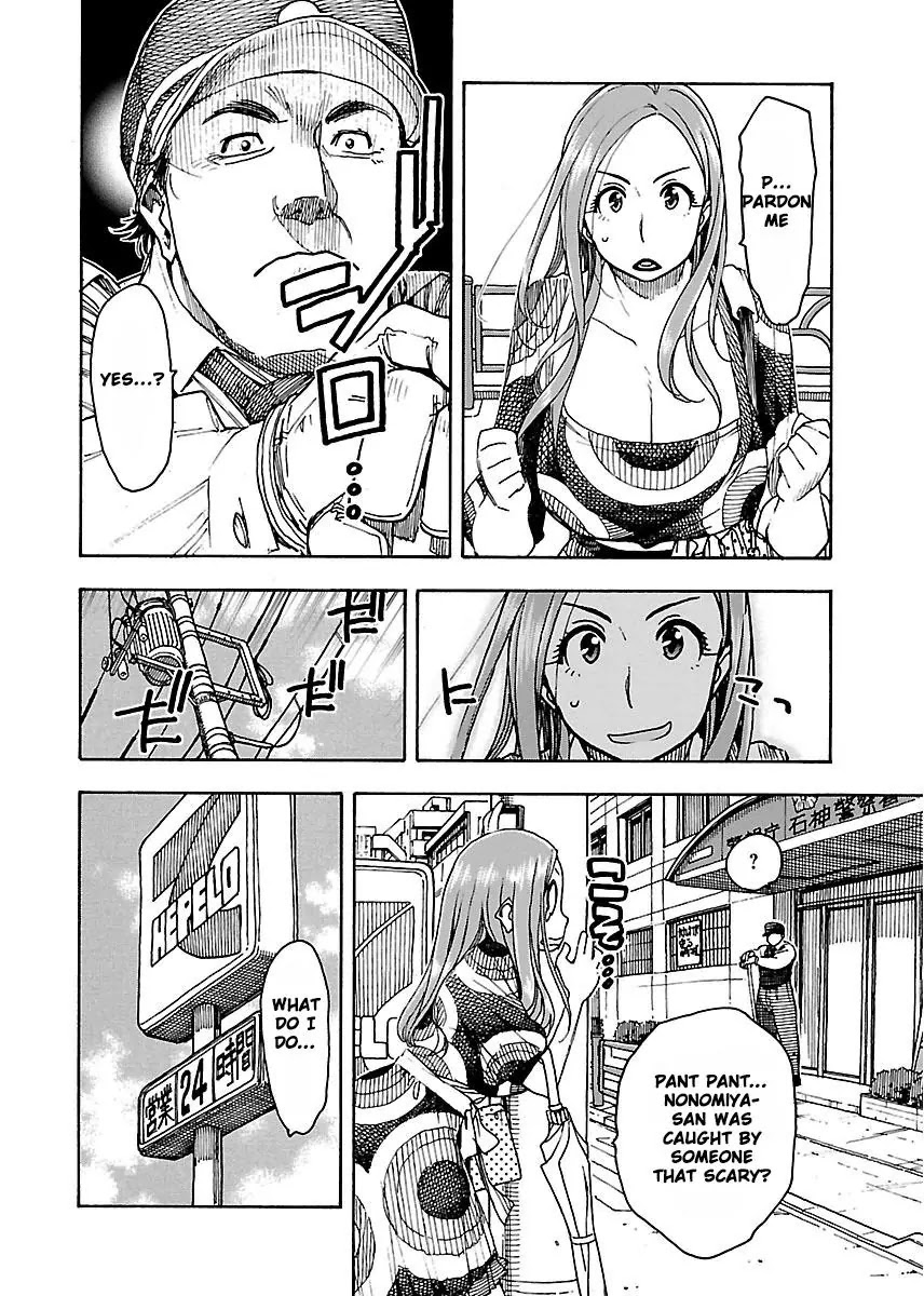 Okusan Chapter 50 page 13 - Chapter 50: The appearance of three wives