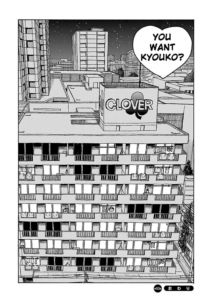 Okusan Chapter 50 page 31 - Chapter 50: The appearance of three wives
