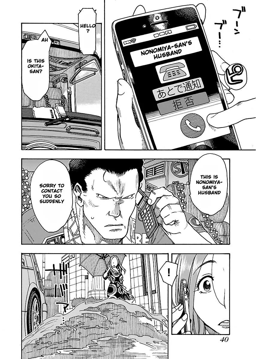 Okusan Chapter 50 page 9 - Chapter 50: The appearance of three wives