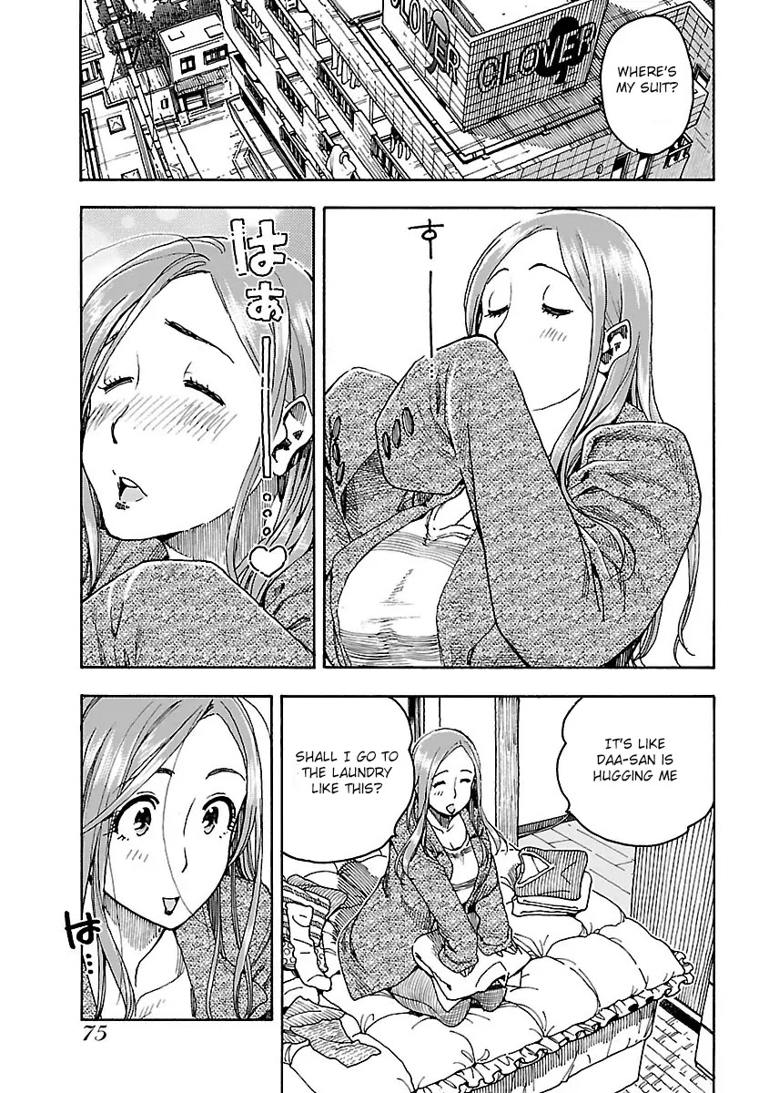 Okusan Chapter 51 page 12 - Chapter 51: Nonomiya-san's family messenger