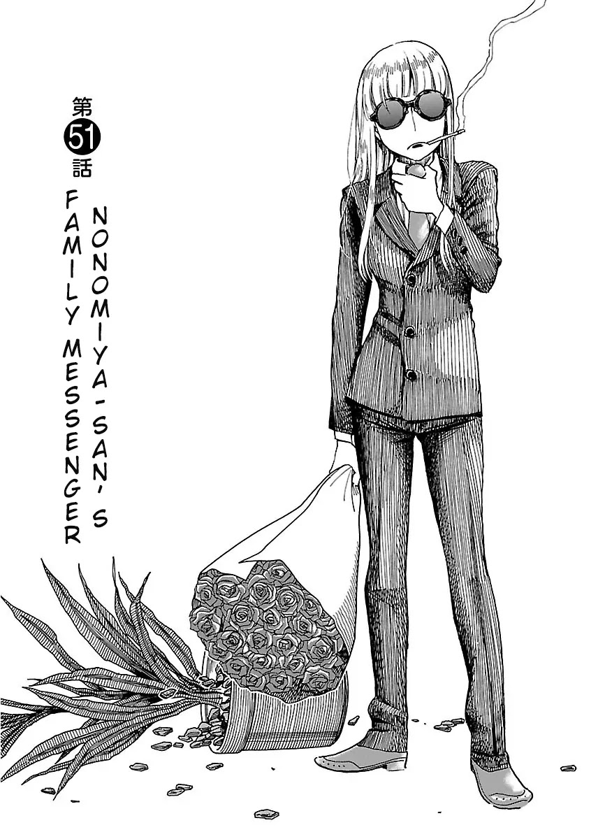 Okusan Chapter 51 page 2 - Chapter 51: Nonomiya-san's family messenger