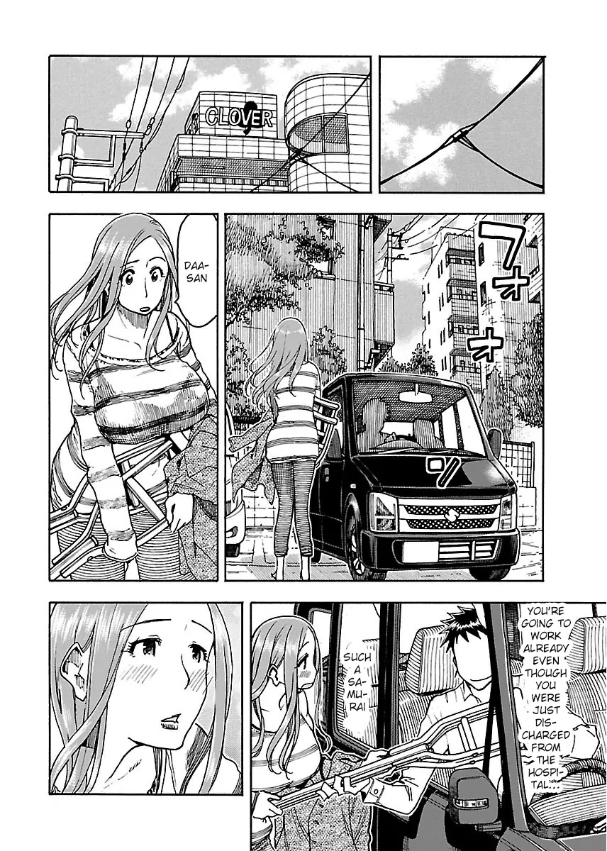Okusan Chapter 51 page 3 - Chapter 51: Nonomiya-san's family messenger