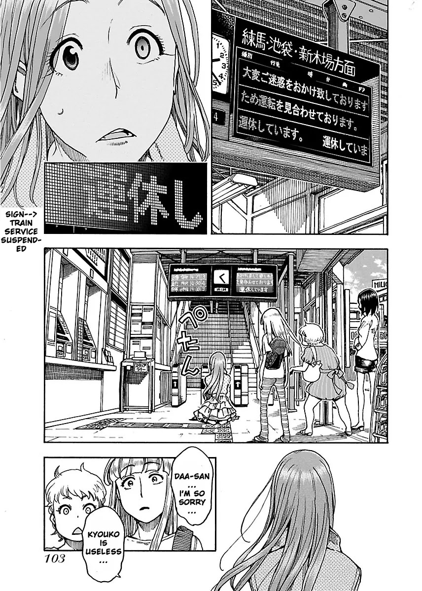 Okusan Chapter 52 page 14 - Chapter 52: Kobuchi, Rollout