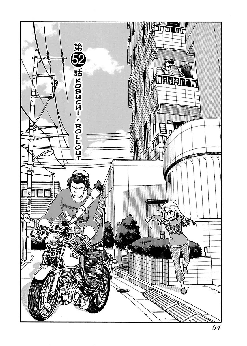 Okusan Chapter 52 page 5 - Chapter 52: Kobuchi, Rollout