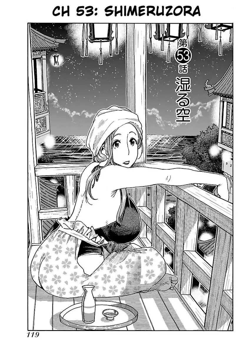 Okusan Chapter 53 page 6 - Chapter 53: Shimeruzora