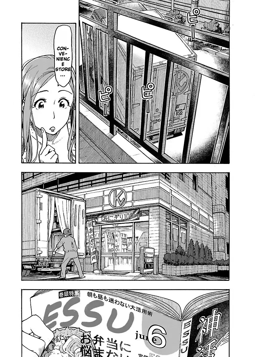 Okusan Chapter 54 page 15 - Chapter 54: Leader Of the Late Night Women's Gathering