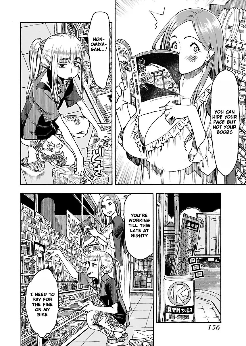 Okusan Chapter 54 page 17 - Chapter 54: Leader Of the Late Night Women's Gathering