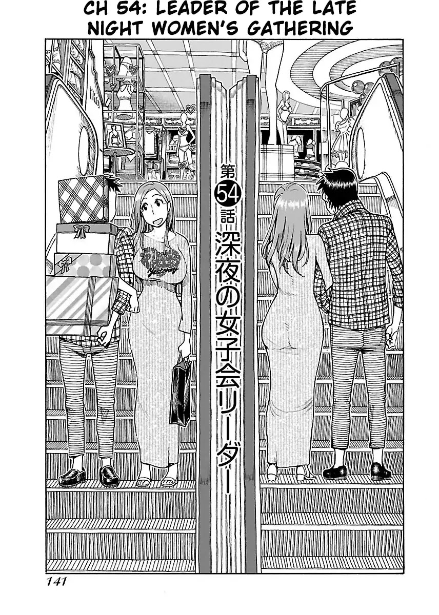 Okusan Chapter 54 page 2 - Chapter 54: Leader Of the Late Night Women's Gathering
