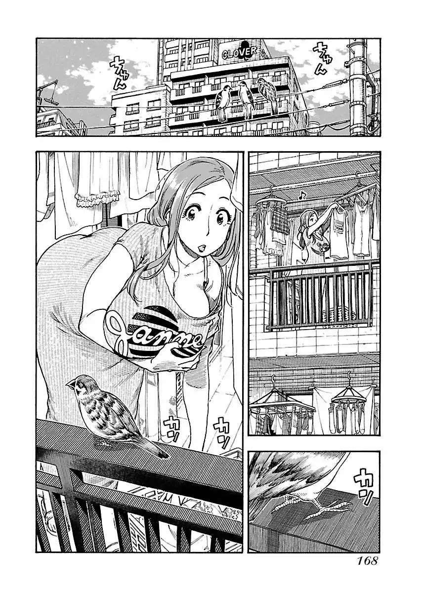 Okusan Chapter 55 page 3 - Chapter 55: Fly, Bra