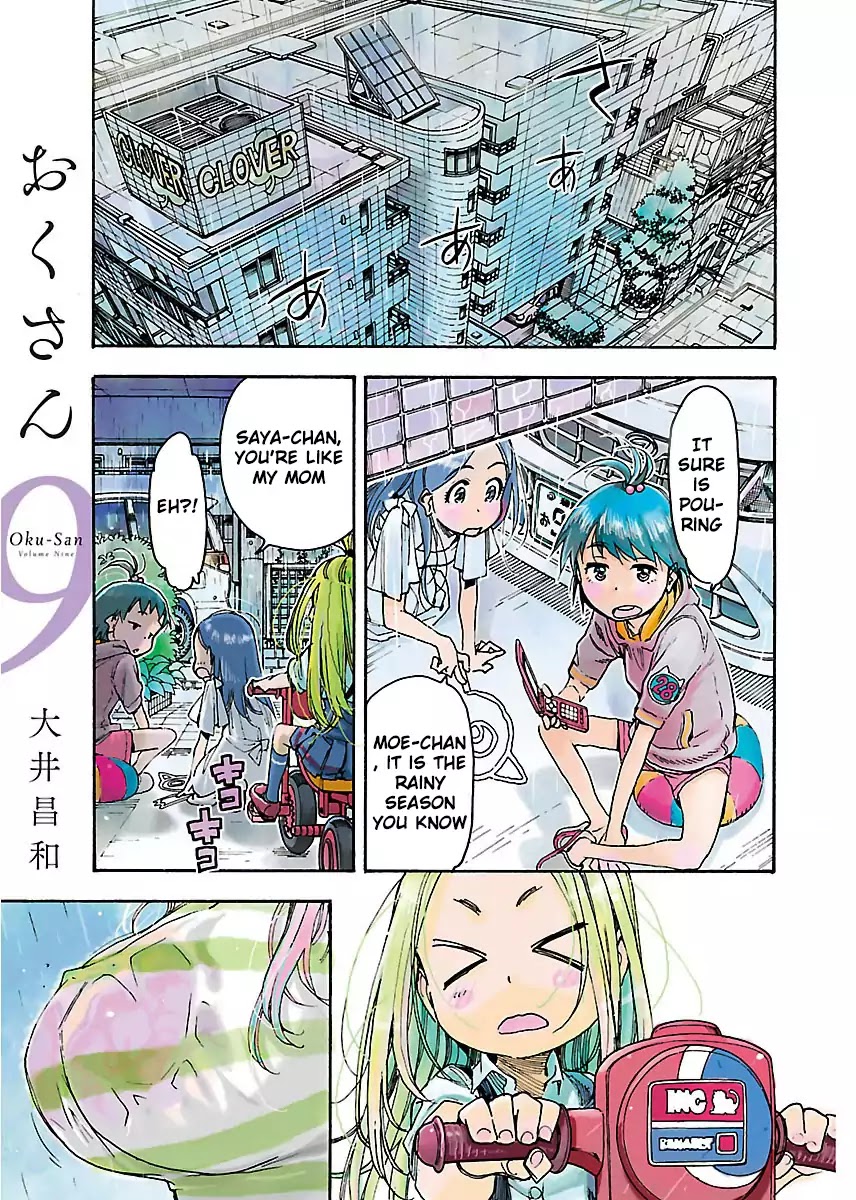 Okusan Chapter 56 page 3 - Chapter 56: Receipt Crossing The Sea
