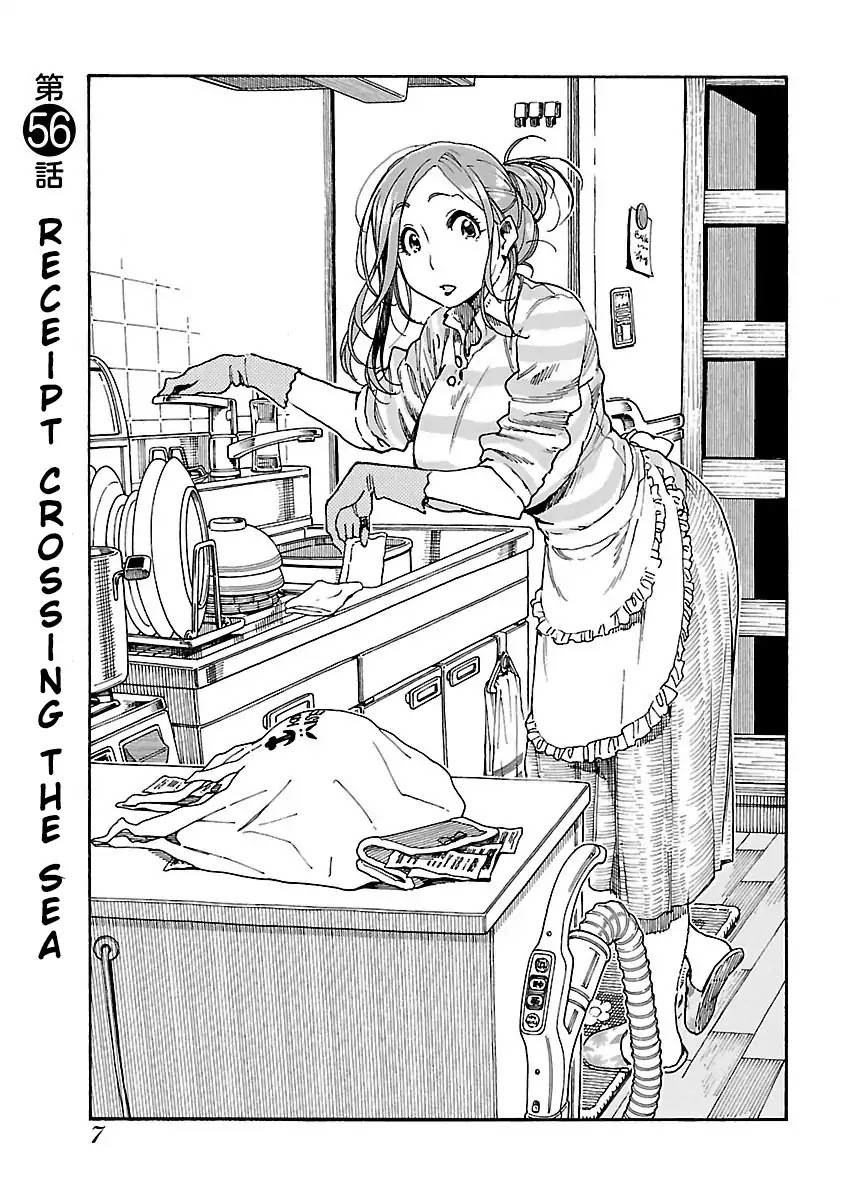 Okusan Chapter 56 page 9 - Chapter 56: Receipt Crossing The Sea