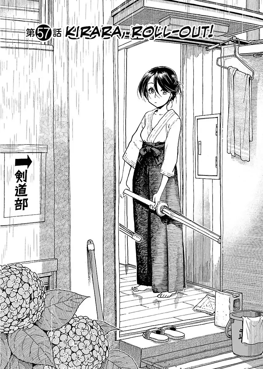 Okusan Chapter 57 page 2 - Chapter 57: Kirara, Roll - Out!