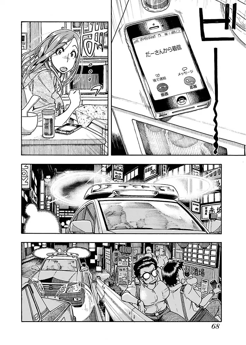 Okusan Chapter 58 page 13 - Chapter 58: The Boss Invades