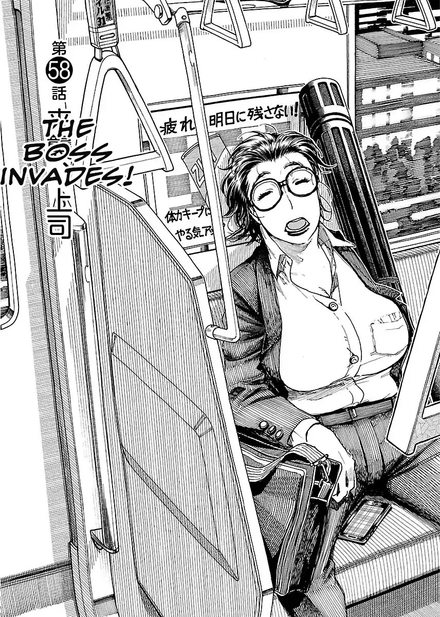 Okusan Chapter 58 page 2 - Chapter 58: The Boss Invades