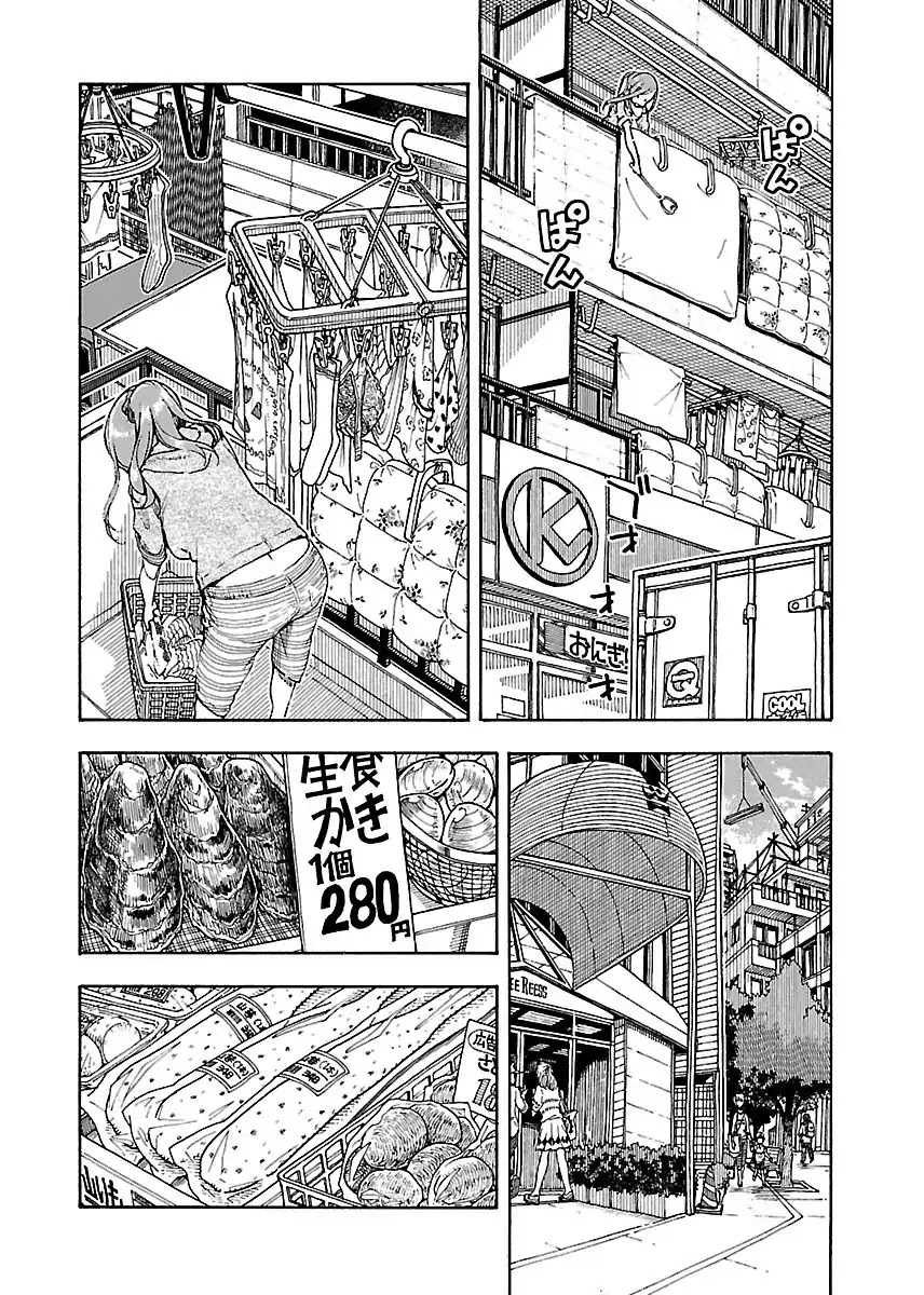 Okusan Chapter 58 page 7 - Chapter 58: The Boss Invades