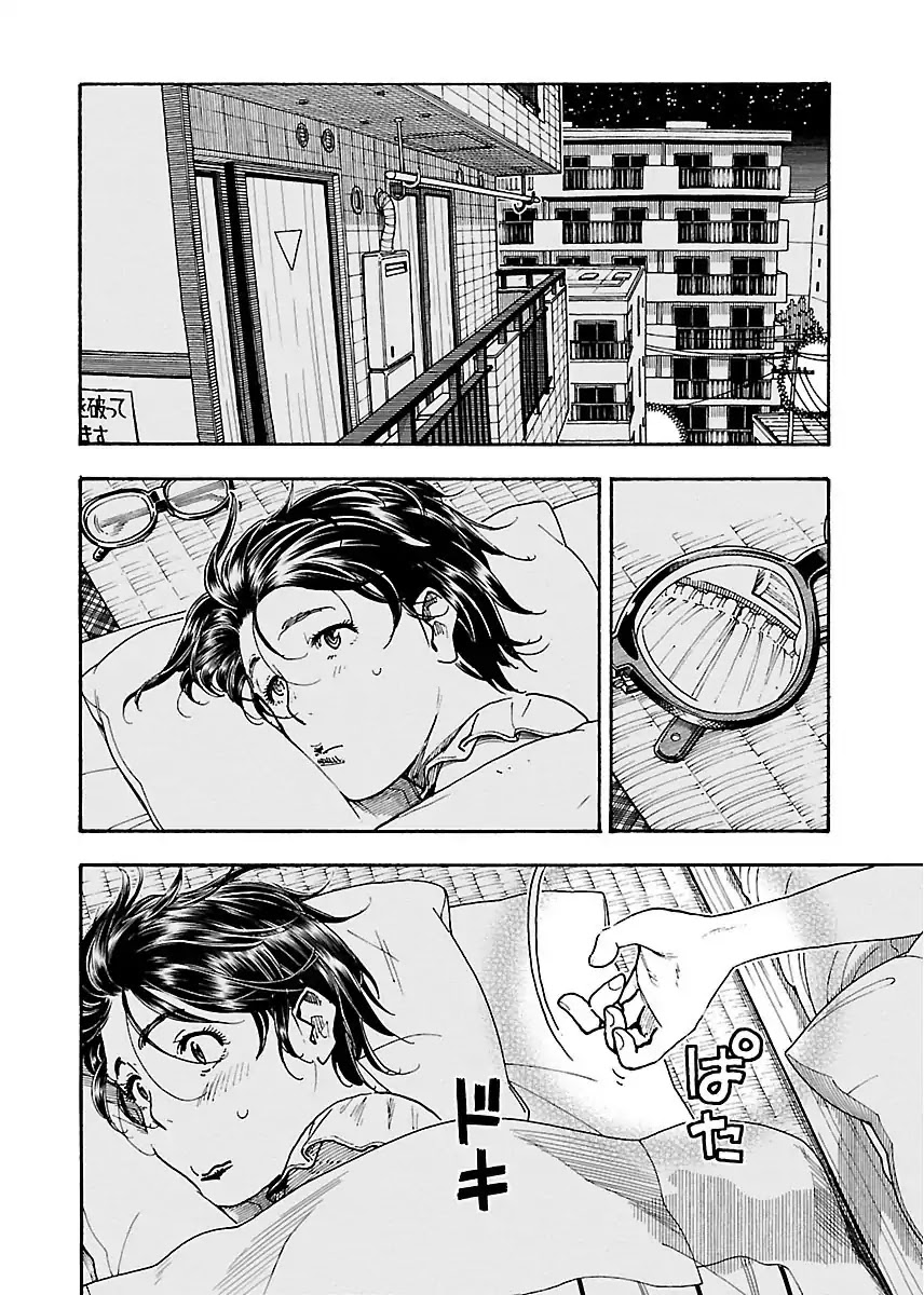 Okusan Chapter 59 page 8 - Chapter 59: Kyouko And Boss