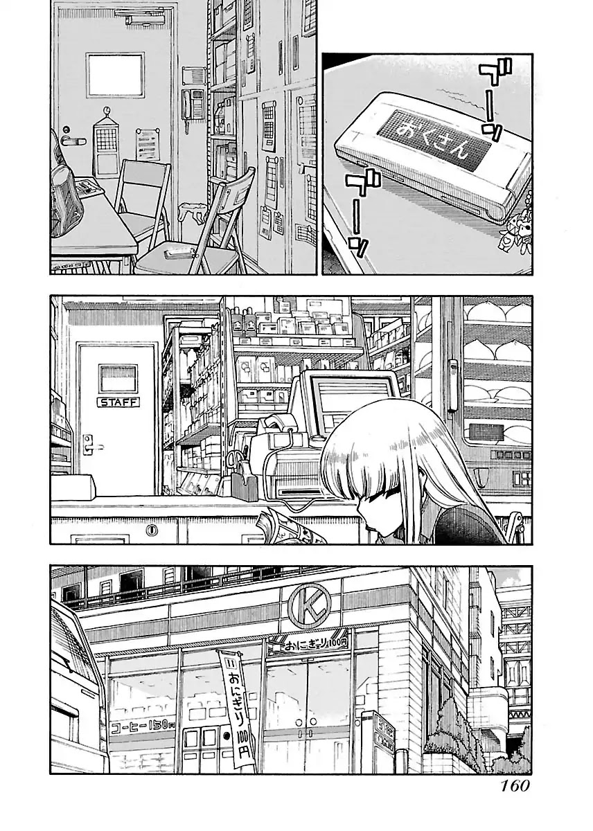 Okusan Chapter 61 page 13 - Chapter 61: Classmate's Baby