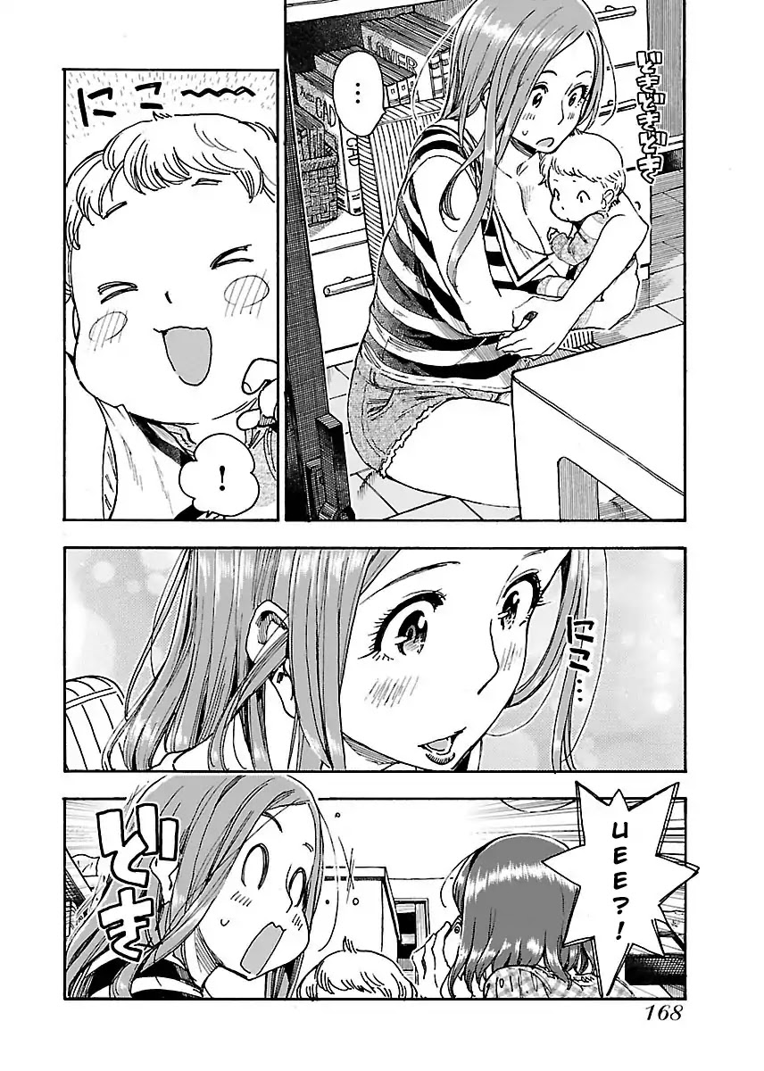 Okusan Chapter 61 page 21 - Chapter 61: Classmate's Baby