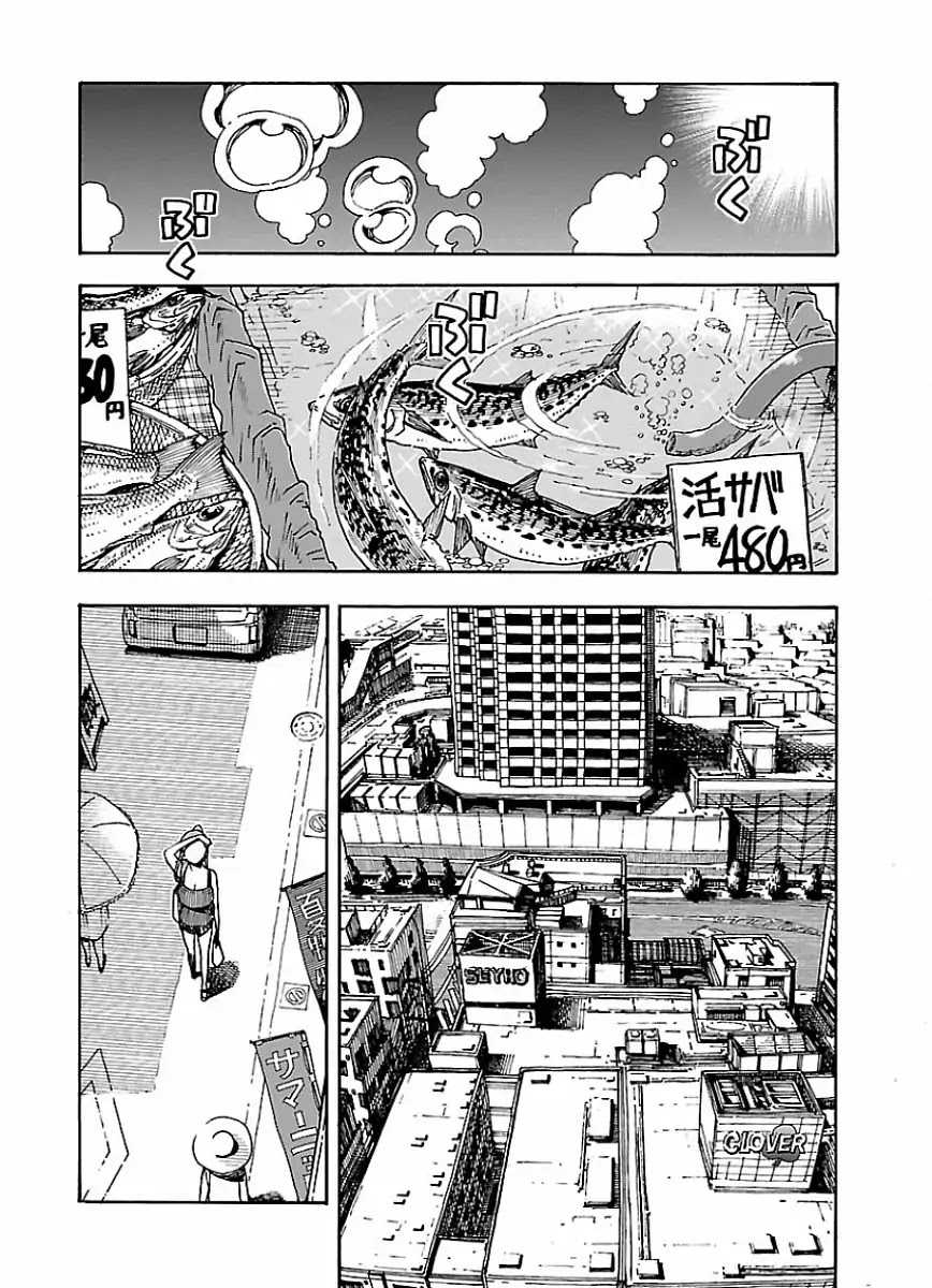 Okusan Chapter 62 page 14 - Chapter 62: The Door to Summer