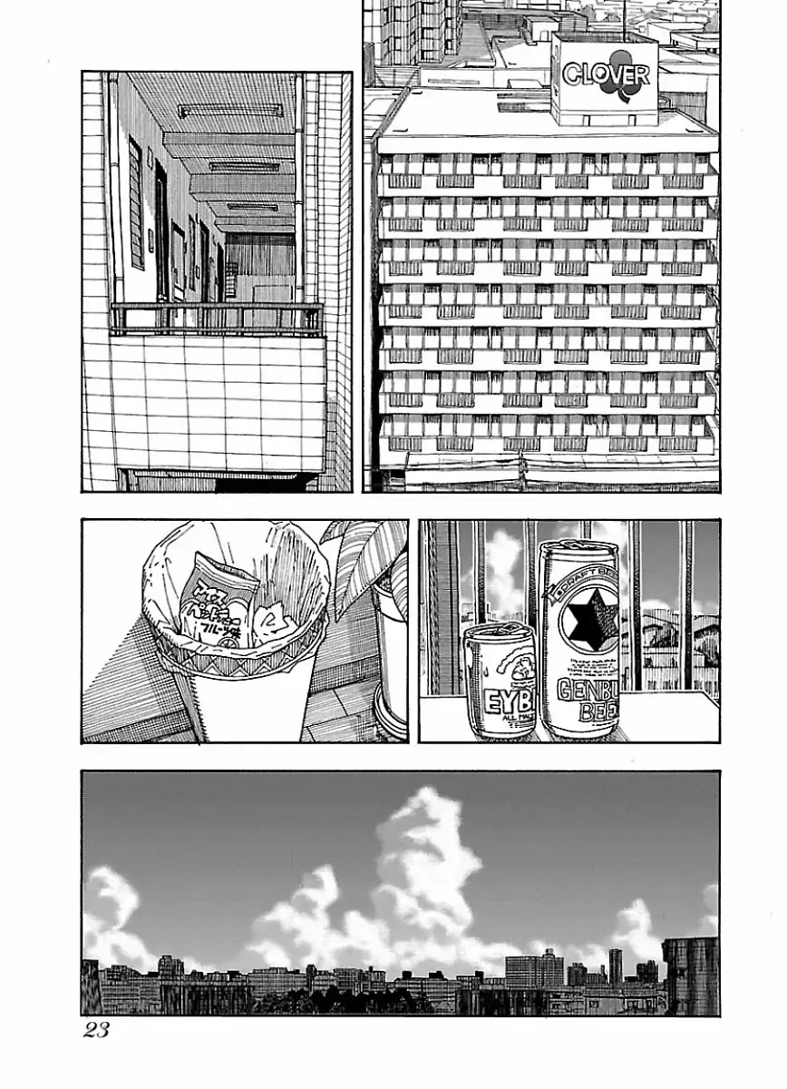 Okusan Chapter 62 page 27 - Chapter 62: The Door to Summer