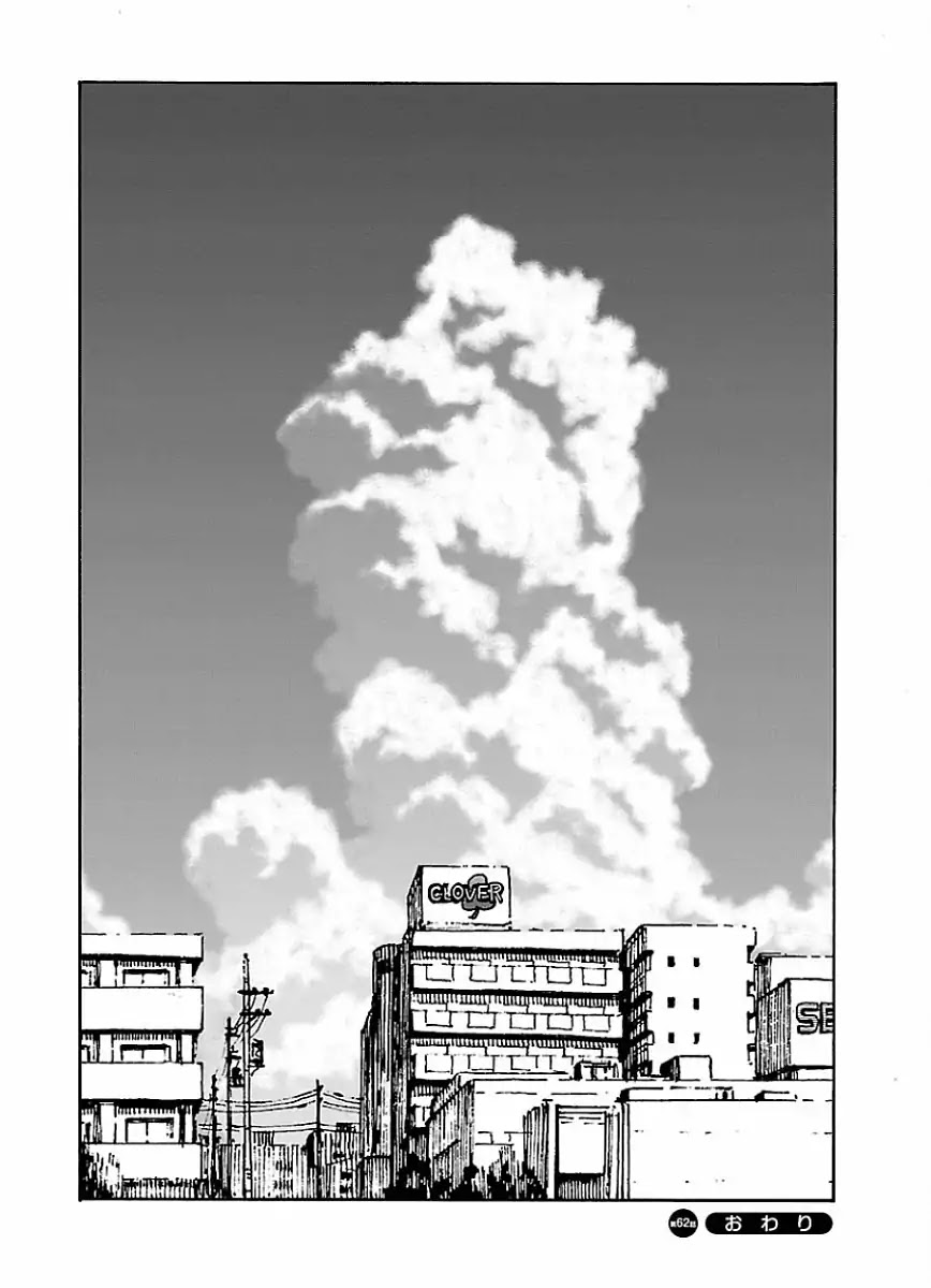 Okusan Chapter 62 page 32 - Chapter 62: The Door to Summer